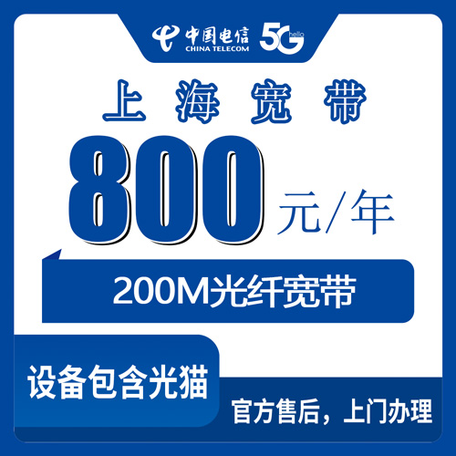 宽带套餐详情图