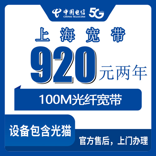 2026年10月上海市电信宽带小白怎么选宽带?