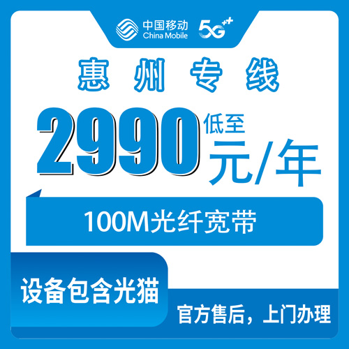宽带套餐详情图
