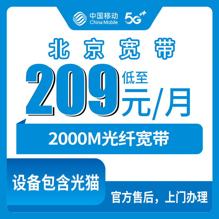 宽带套餐详情图