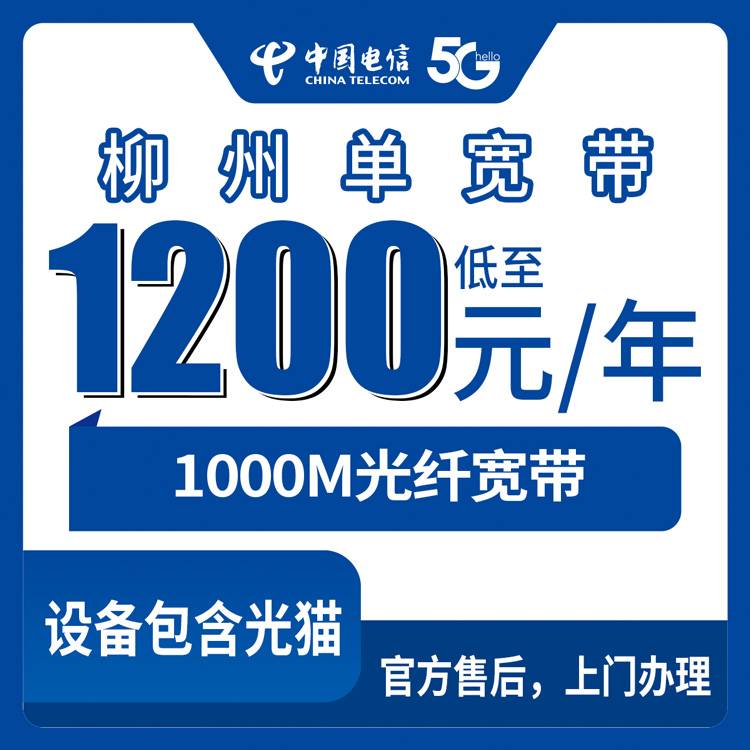 宽带套餐详情图