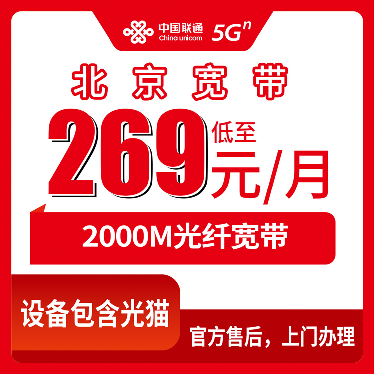 宽带套餐详情图
