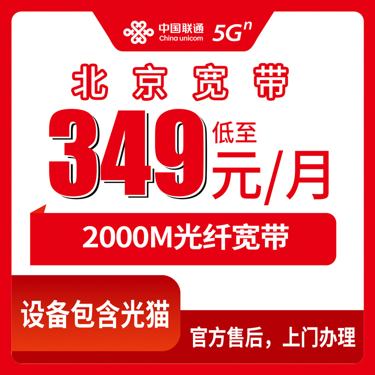 宽带套餐详情图