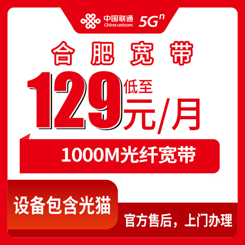 宽带套餐详情图
