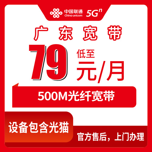 宽带套餐详情图